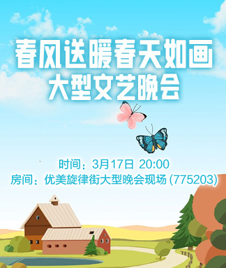 春风送暖春天如画