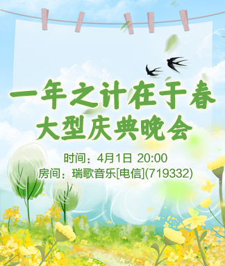 一年之计在于春大型庆典晚会