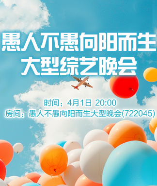 愚人不愚向阳而生