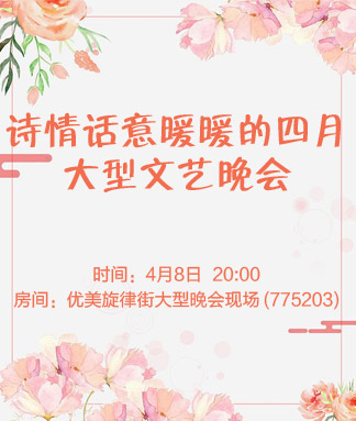 诗情话意暖暖的四月