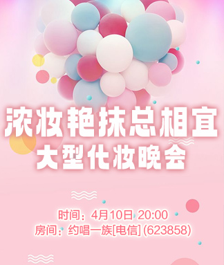 浓妆艳抹总相宜