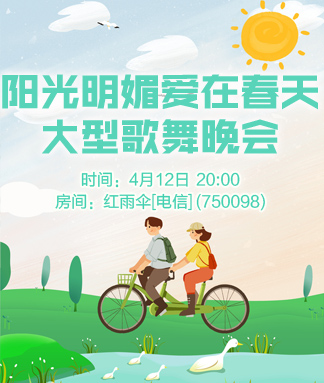 阳光明媚爱在春天