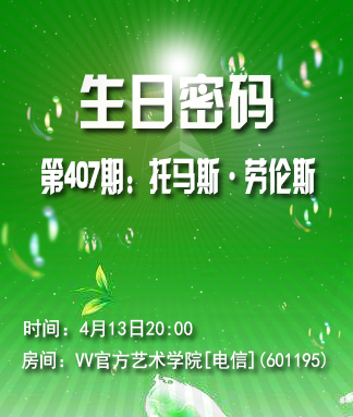 生日密码
