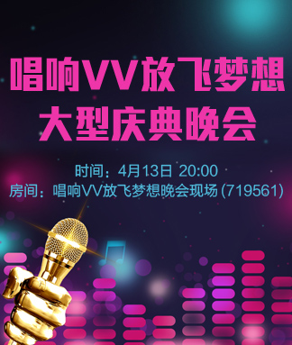 放飞梦想大型庆典晚会