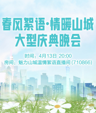 春风絮语