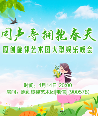 原创旋律艺术团