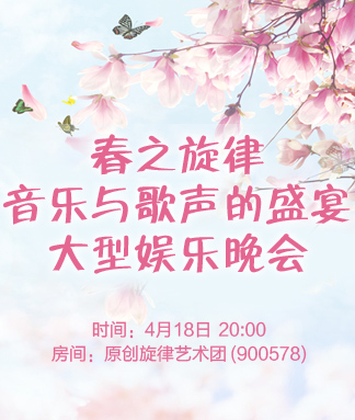 春之旋律音乐与歌声的盛宴