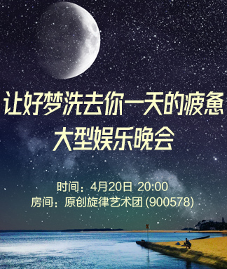 让好梦洗去你一天的疲惫