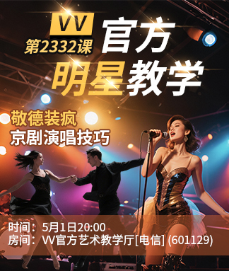官方明星教学