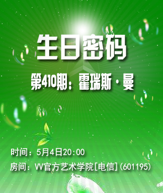生日密码