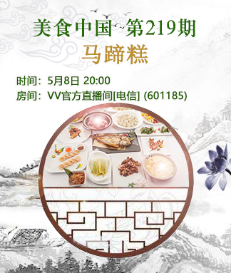 美食中国