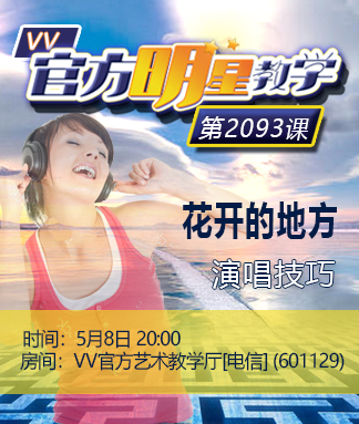 官方明星教学