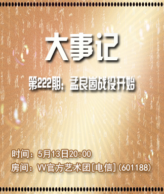 大事记