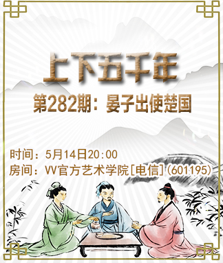 上下五千年