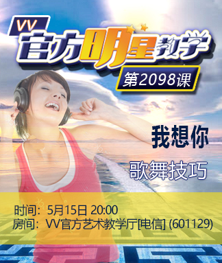 官方明星教学