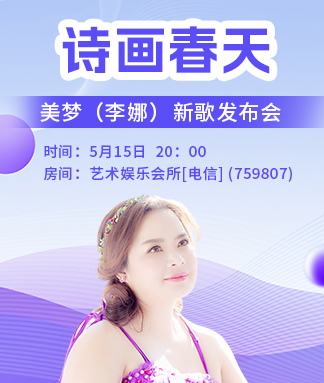 美梦李娜