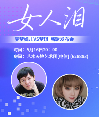 梦琪