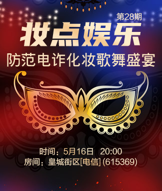 妆点娱乐