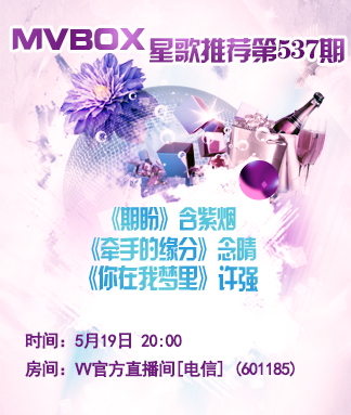 星歌推荐