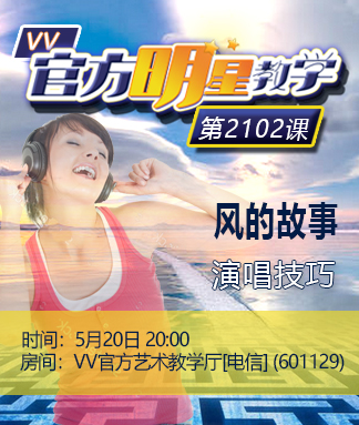 官方明星教学