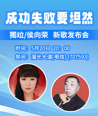 侯向荣
