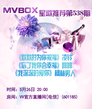 星歌推荐