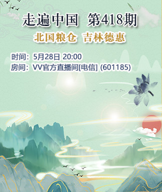 走遍中国