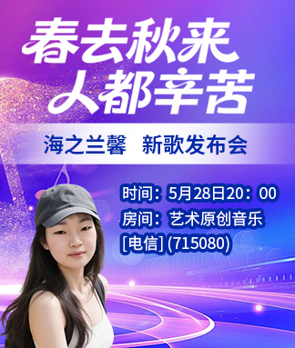 海之兰馨
