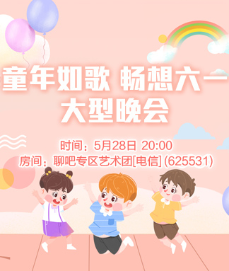 童年如歌