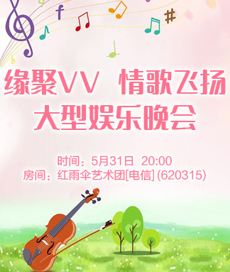 情歌飞扬
