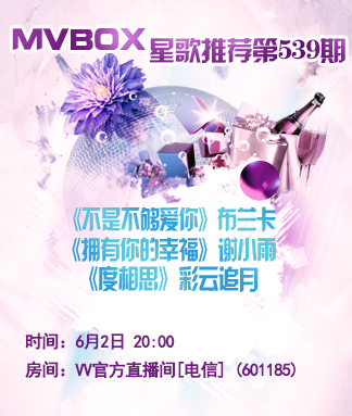 星歌推荐