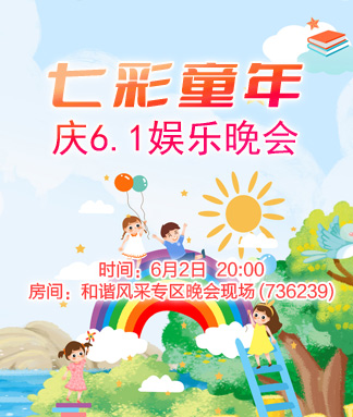 七彩童年