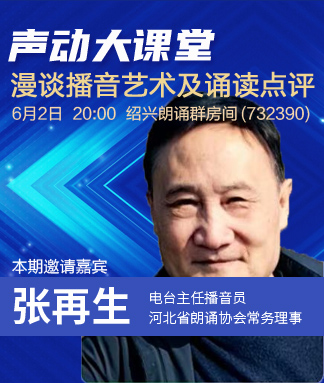 张再生