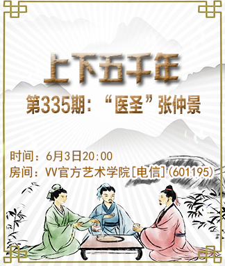 上下五千年