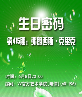 生日密码