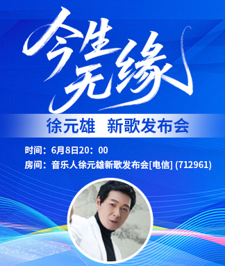 徐元雄