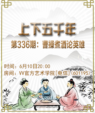上下五千年
