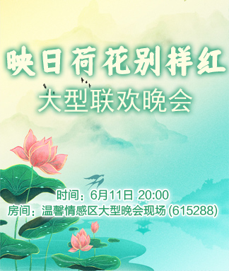 映日荷花别样红