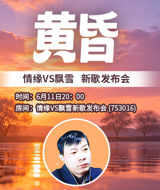 情缘