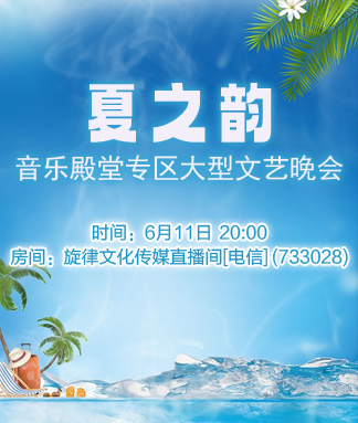 音乐殿堂专区