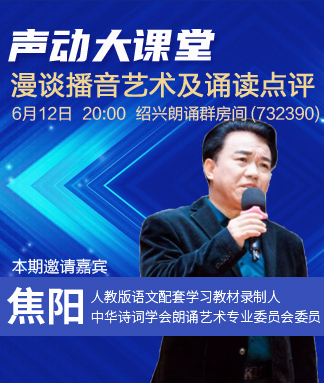 焦阳