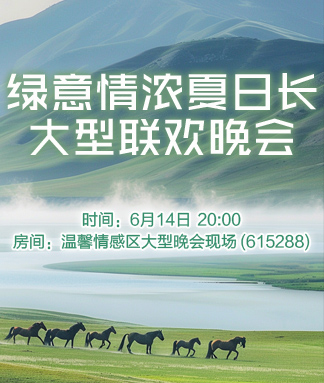 绿意情浓夏日长
