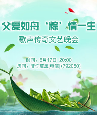 歌声传奇