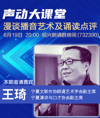 王琦