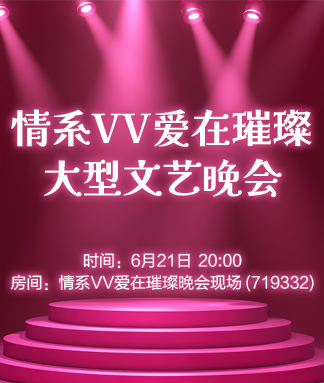 爱在璀璨