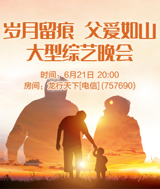 岁月留痕