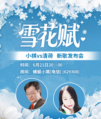 清荷