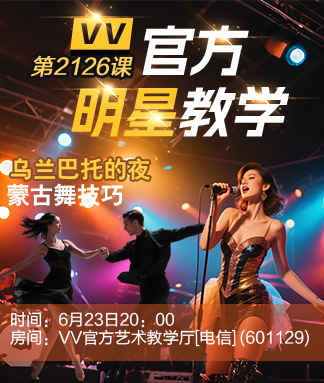 官方明星教学