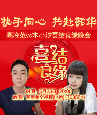 喜结良缘