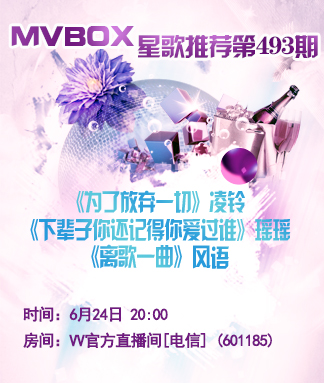 星歌推荐